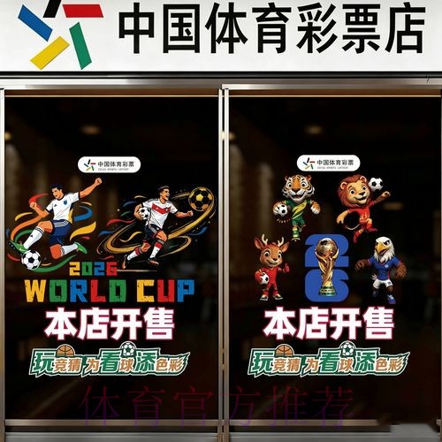 2026世界杯竞猜平台推荐