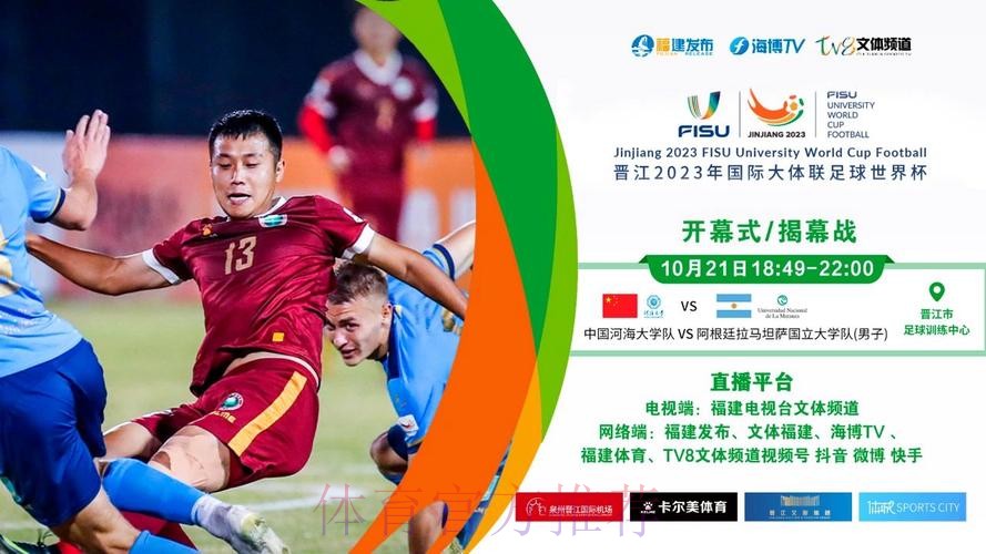 2023世界杯直播官网全站观看指南